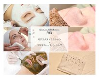 ピエル 柏店(PIEL)