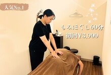 ほぐせる スター鍼灸接骨整体院 竹ノ塚 竹ノ塚東口駅前店