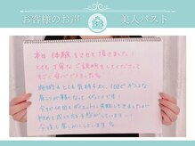 美人バスト 川崎店/【バストアップ】川崎店お客様♪