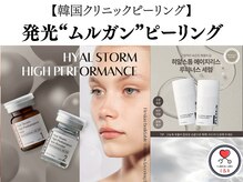 エンクリニカルラボ 京都駅前店(E&N CLINICAL LABO)の雰囲気（"好評につきメニュー化"発光艶肌パッケージ！発光するほどの艶肌）