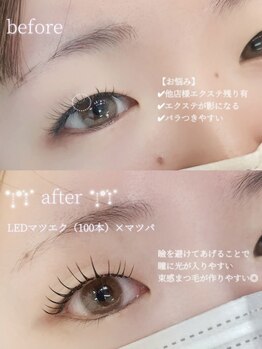 ココ(coco)の写真/【LEDエクステ×まつげパーマ】理想の目元をキープ!忙しい毎日でもサロン帰りの美しい状態を保てる♪