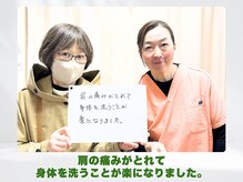 さとうカイロプラクティックオフィス 祖師谷/お客様の声