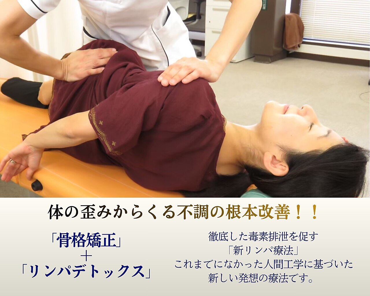 新リンパサロン富山｜ホットペッパービューティー
