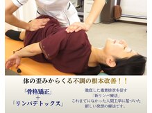 新リンパサロン富山