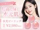 エステティック レイビス 八戸店(RAYVIS)の写真