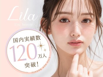 リラ 加古川店(Lila)の写真/【まつげパーマ&パリジェンヌが通いやすい価格で何度でも◎】目元の悩みはLilaへ★加古川駅徒歩3分