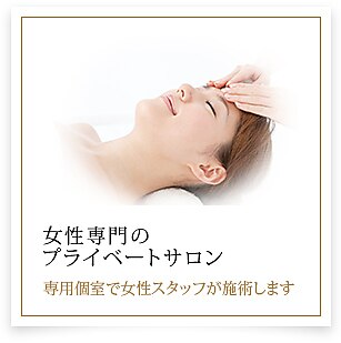 回数券をお持ちのお客様(通常コース・オイルコース・巻肩単体の方用)