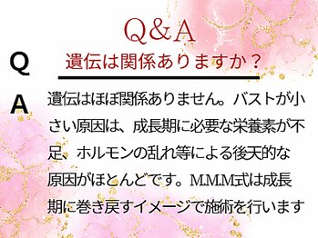 メディカルサロン エム エム エム 大阪梅田グランドサロン(M.M.M)/遺伝は関係ありますか？