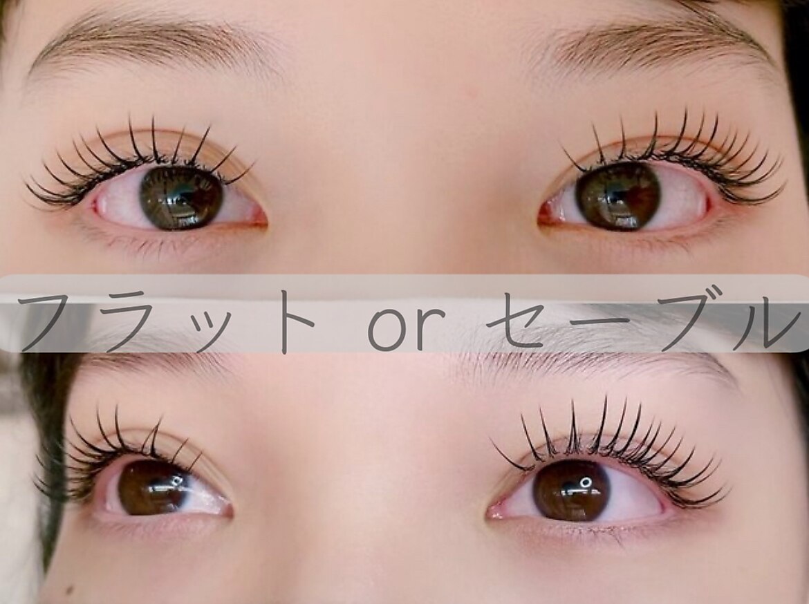 フラットラッシュ or セーブル　つけ放題 180本まで