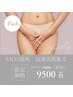【光脱毛】高速美肌脱毛VIO3ヶ所¥9500