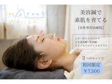心地治療院 凪ぎのひ