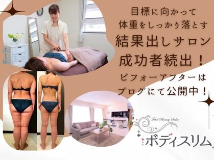 ボディスリムの写真