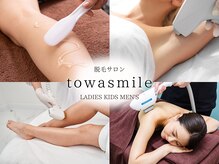 トワスマイル(towasmile)