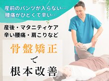 さらさ整骨院