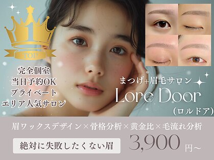 ロルドア 天神大名(Lore Door)の写真