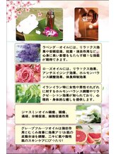 桜リラクゼーション/香り5種選ばれる