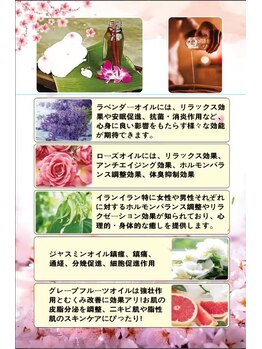 桜リラクゼーション/香り5種選ばれる