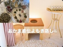 ビジュー(bijou)の雰囲気(こだわりあるよもぎ蒸し♪ハーブリーディング付き)