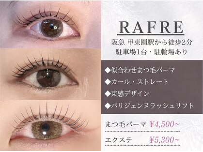 ラフレ(Rafre)の写真