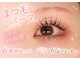 PinkLagoon横浜2号店【7/1NEW OPEN（予定）】の写真/【国家資格保持者監修】いたわりながら上げるからダメージレスで長持ち◎まつ毛パーマ４０００円～