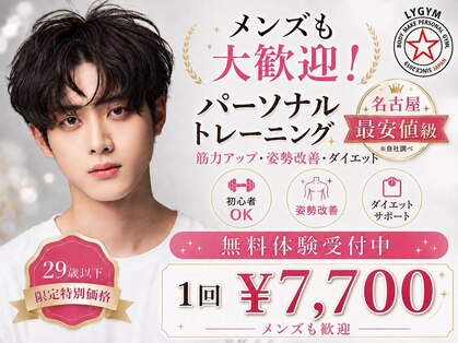エルワイジム(LYGYM)の写真