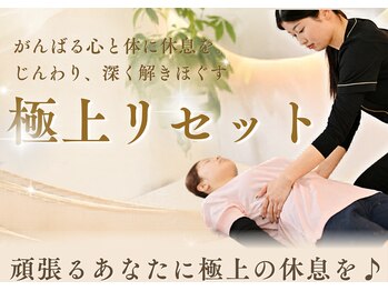 美バリ 四条烏丸整体院(美VARI)の写真/リラクゼーションで日々の疲れを癒す♪頑張るあなたに極上の休息をご褒美！【烏丸駅から徒歩3分の好立地】