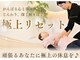美バリ 四条烏丸整体院(美VARI)の写真/リラクゼーションで日々の疲れを癒す♪頑張るあなたに極上の休息をご褒美！【烏丸駅から徒歩3分の好立地】