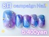 再来【毎月変わる!トレンド定額フットネイル】Sa-ya限定ジェルクーポン¥5400