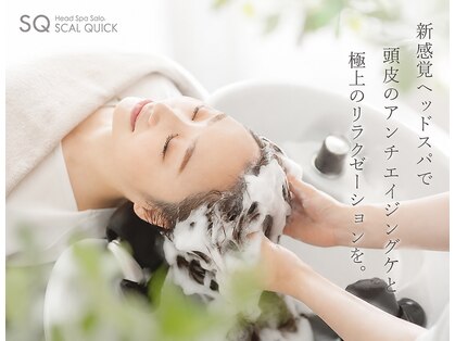 スカルクイック 札幌大通店(SCAL QUICK)の写真