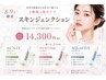 【限定価格】韓国最新肌管理*エステ版ポテンザ【しわ・ニキビ・水光肌専門】