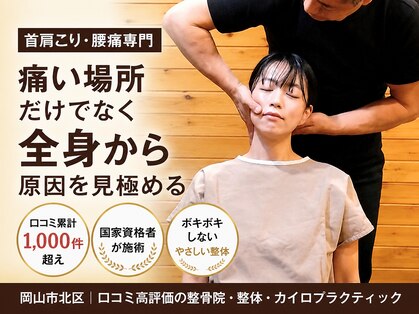 古家野整骨院の写真
