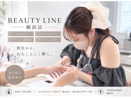 ビューティーライン 横浜店(BEAUTY LINE)の写真