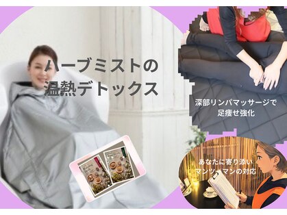 ヨサパーク ハーブメロディ 四日市(YOSAPARK ハーブメロディ)の写真