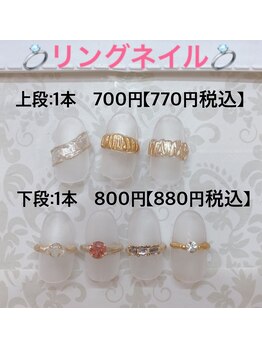 ティーエヌ 本厚木店/リングネイル☆追加デザイン
