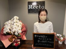 リエート(Reeto)/光フェイシャル