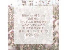 ハーバリー ハーブピーリング 岐阜(HERBERRYハーブピーリング)/ハーブピーリング専門店HERBERRY