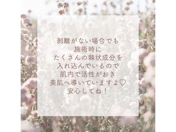 ハーバリー ハーブピーリング 岐阜(HERBERRYハーブピーリング)/ハーブピーリング専門店HERBERRY