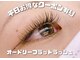 バニラ アイ アンド ネイル(vanilla eye&nail)の写真