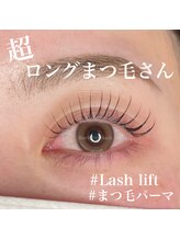 ルシアル(Rucial)/まつ毛パーマ