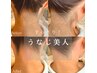 後ろ姿もすっきり！うなじ美人【うなじ＋首後ろwax脱毛】wax脱毛/ムダ毛処理