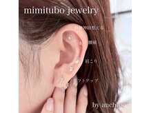 アンクロエ 心斎橋店(an chlo'e)の雰囲気（体の不調や美容にアプローチ！耳ツボジュエリー）