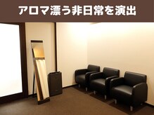 コツボ整体院/アロマ漂う非日常を演出♪