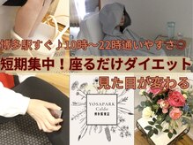 ヨサパーク カルド 博多駅東店(YOSA PARK CALDO)
