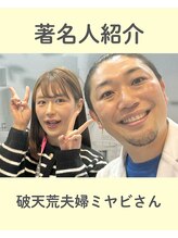 ビーネ 札幌琴似/ハリスリム 札幌琴似(Beene/Hari-Slim)/破天荒夫婦ミヤビさん