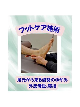 トータルボディケア 仙台ロフト店(TOTAL BODY CARE)/フットケア