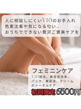 リオン 神戸三宮店(Lion)/◎フェムケアおまたパック◎