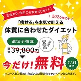 ほんじょう整骨院 美容整体