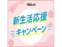 グイット 天王寺店(Goo-it!)