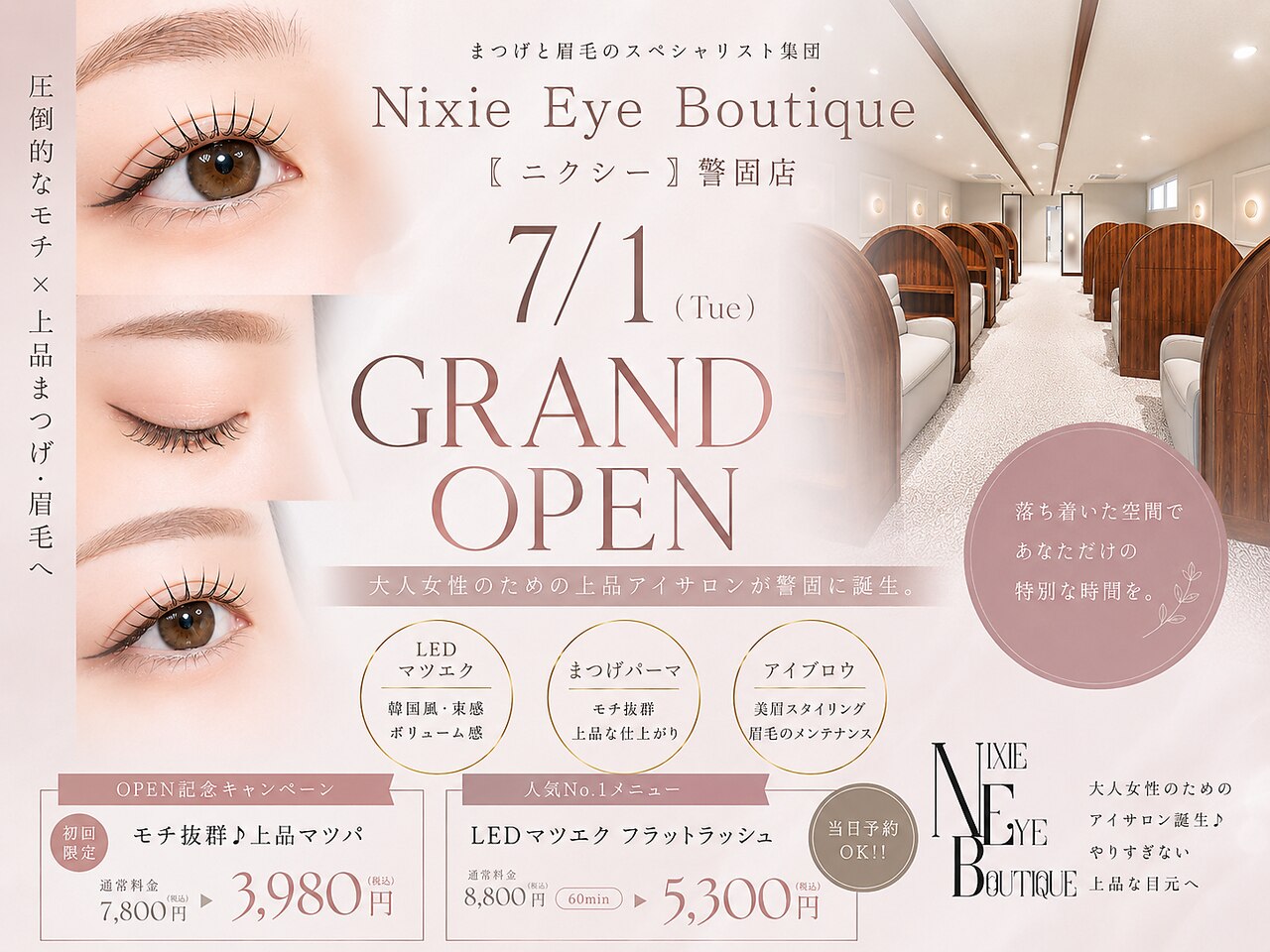 ニクシー 警固店(Nixie)｜ホットペッパービューティー