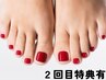 【フット専用】美爪ワンカラー60min